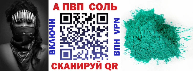 Купить где Томари Альфа ПВП Crystall