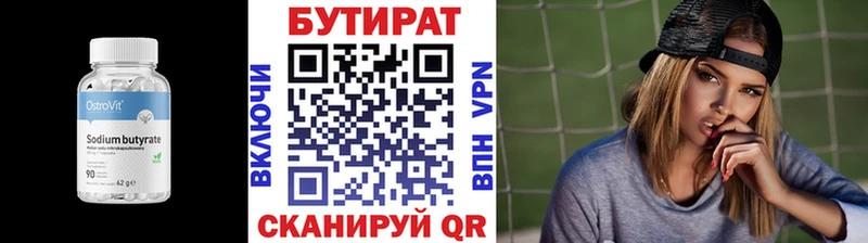 БУТИРАТ BDO 33% Купить Томари
