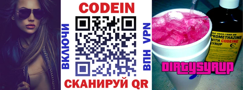 Codein напиток Lean (лин)  Купить  Томари 