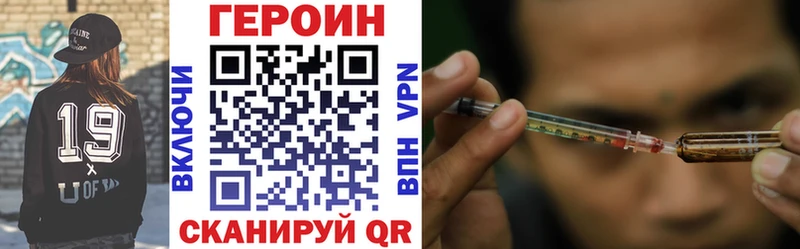ГЕРОИН Афган Купить закладки Томари