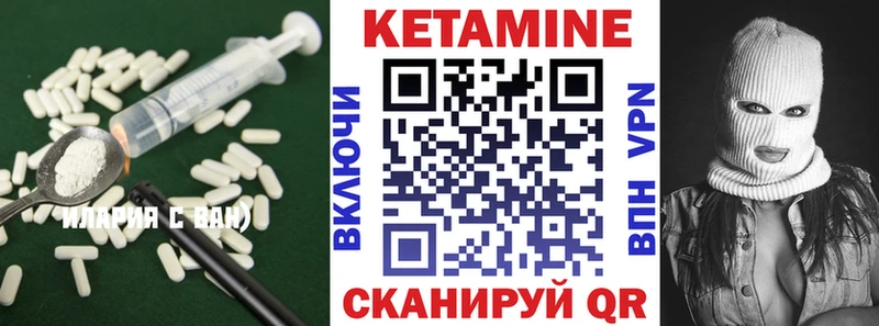 Кетамин VHQ  Купить закладки  Томари 