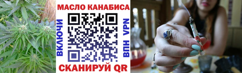 Купить закладки  Томари  ТГК THC oil 